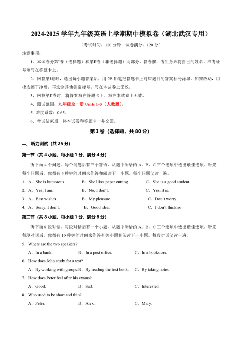 九年级英语期中模拟卷（考试版A4）测试范围：人教版九年级全一册Units1~5（湖北武汉专用）_6、初中英语期中试卷多版本_24-25第一学期九年级英语上册期中模拟试卷（多版本多地区）