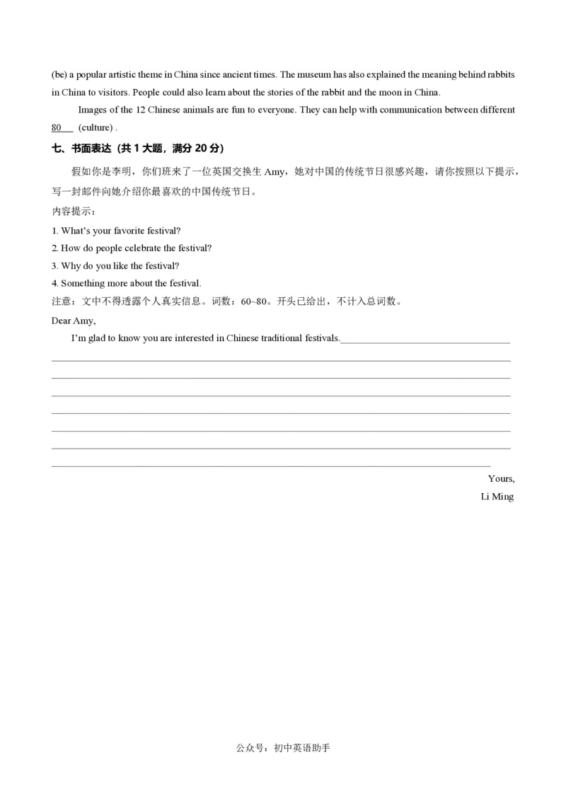 九年级英语期中模拟卷（考试版A4）测试范围：人教版九年级全一册Units1~5（湖北武汉专用）_6、初中英语期中试卷多版本_24-25第一学期九年级英语上册期中模拟试卷（多版本多地区）