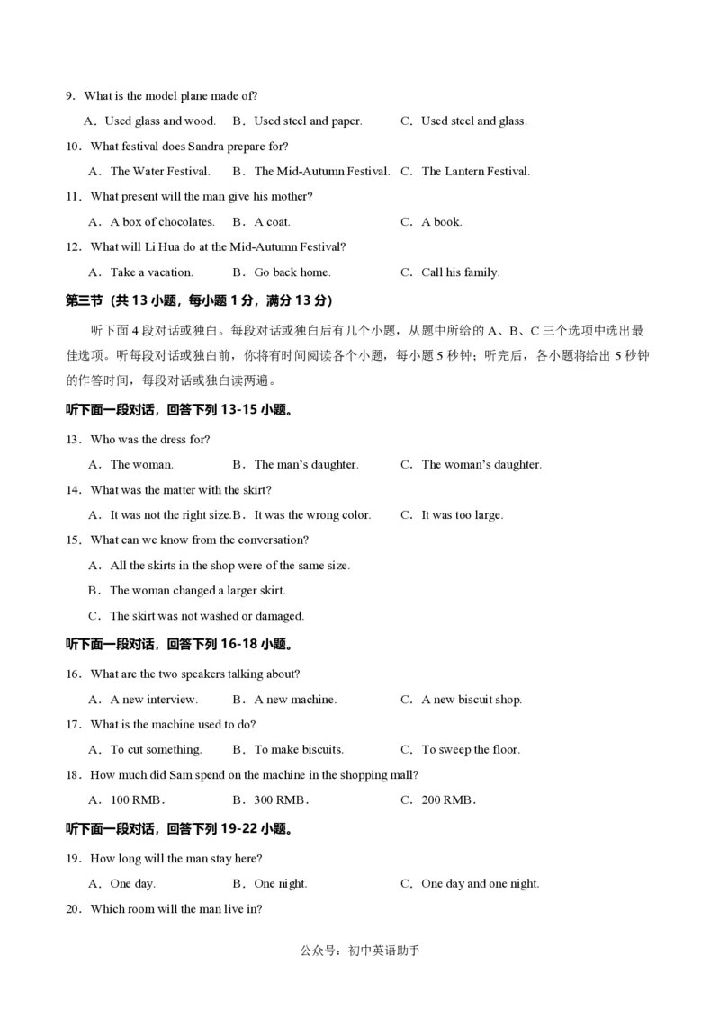 九年级英语期中模拟卷（考试版A4）测试范围：人教版九年级全一册Units1~5（湖北武汉专用）_6、初中英语期中试卷多版本_24-25第一学期九年级英语上册期中模拟试卷（多版本多地区）