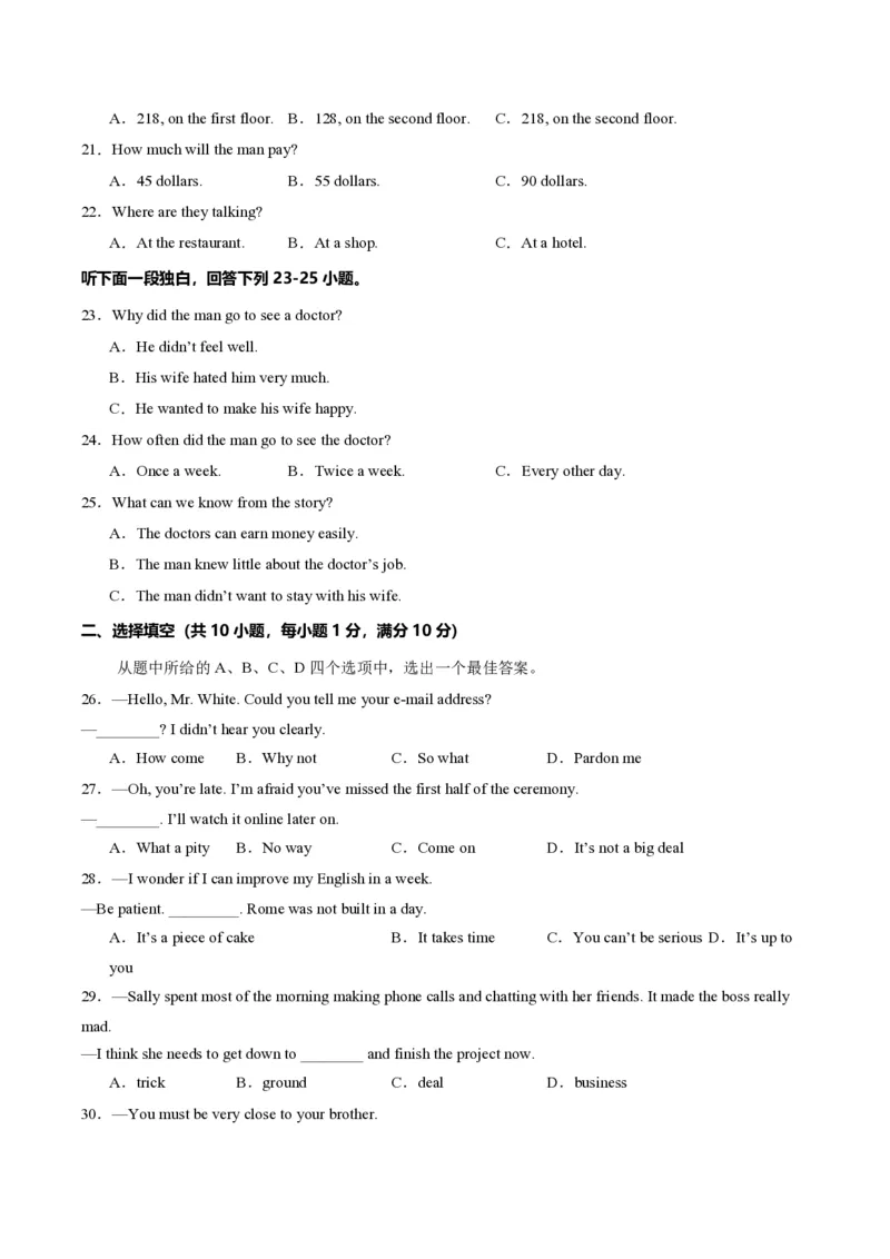 九年级英语期中模拟卷（考试版A4）测试范围：人教版九年级全一册Units1~5（湖北武汉专用）_6、初中英语期中试卷多版本_24-25第一学期九年级英语上册期中模拟试卷（多版本多地区）