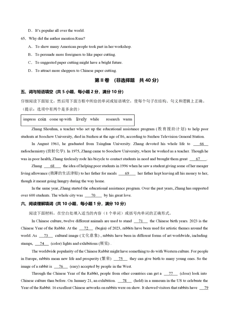 九年级英语期中模拟卷（考试版A4）测试范围：人教版九年级全一册Units1~5（湖北武汉专用）_6、初中英语期中试卷多版本_24-25第一学期九年级英语上册期中模拟试卷（多版本多地区）