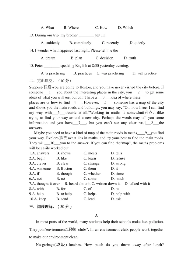 人教版英语八年级下册期中测试_6、初中英语期中试卷多版本_初中英语八年级下册各版本期中试卷合辑