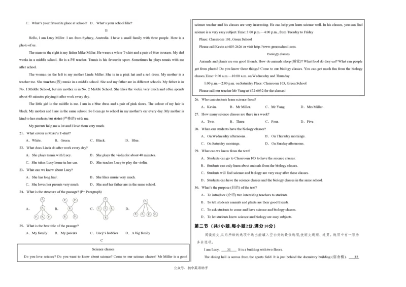 七年级英语期中模拟卷（考试版A3）测试范围：人教版2024七上StarterUnits1~正式篇Unit3（湖北统考专用）_6、初中英语期中试卷多版本