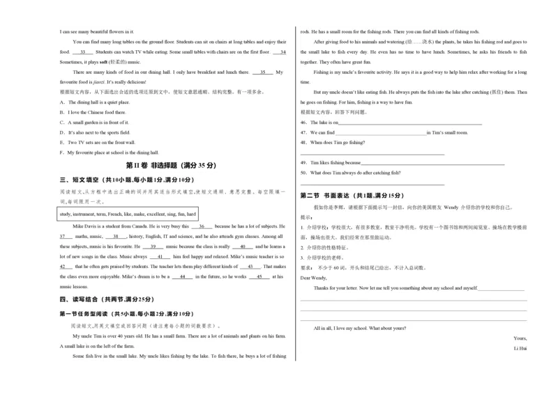七年级英语期中模拟卷（考试版A3）测试范围：人教版2024七上StarterUnits1~正式篇Unit3（湖北统考专用）_6、初中英语期中试卷多版本