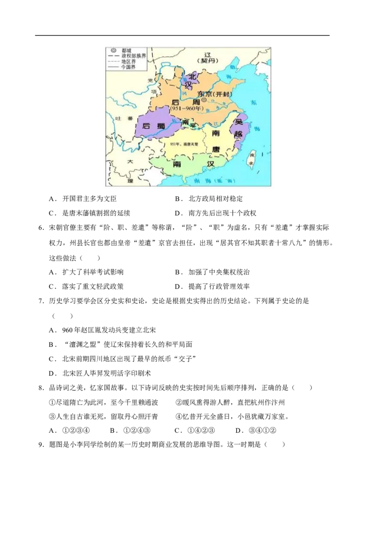 历史02卷（历史七年级下册全部）（考试版）_新版初中_最新历史七年级下册_2025秋季新版初中历史课件教案_05.历史7下-试题_送旧版历史7下试题和新版好多一样仍具有很大参考价值