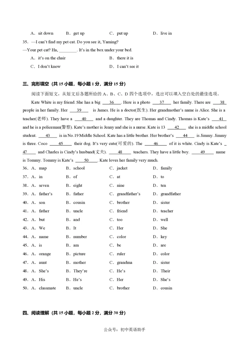七年级英语期中模拟卷（考试版A4）测试范围：人教版七上册StarterUnits1~正式篇Unit3（湖北武汉专用）_6、初中英语期中试卷多版本
