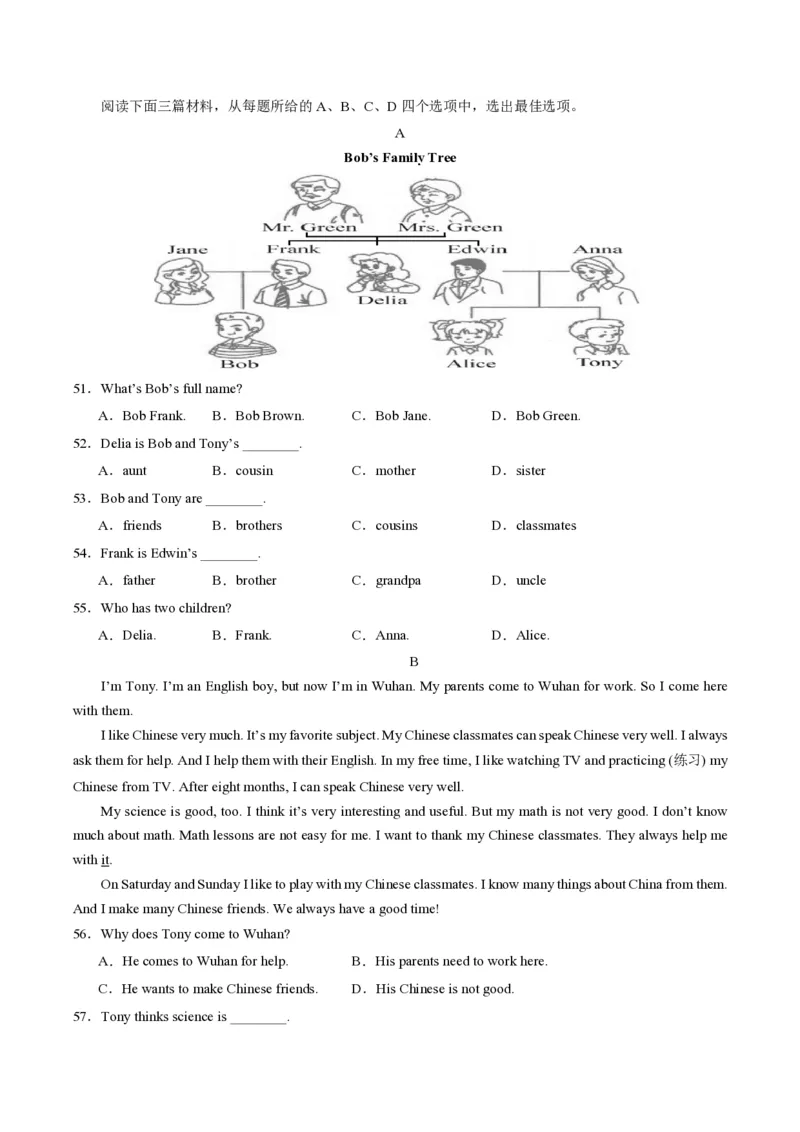 七年级英语期中模拟卷（考试版A4）测试范围：人教版七上册StarterUnits1~正式篇Unit3（湖北武汉专用）_6、初中英语期中试卷多版本