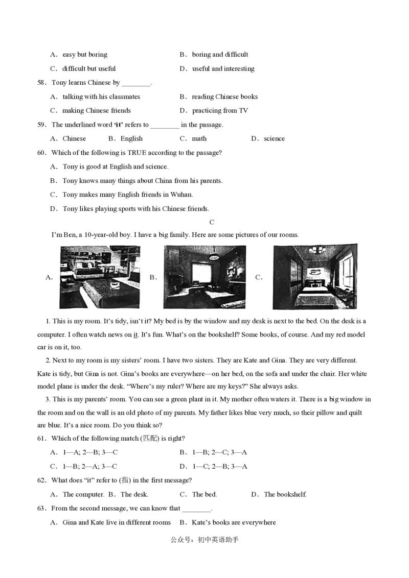 七年级英语期中模拟卷（考试版A4）测试范围：人教版七上册StarterUnits1~正式篇Unit3（湖北武汉专用）_6、初中英语期中试卷多版本