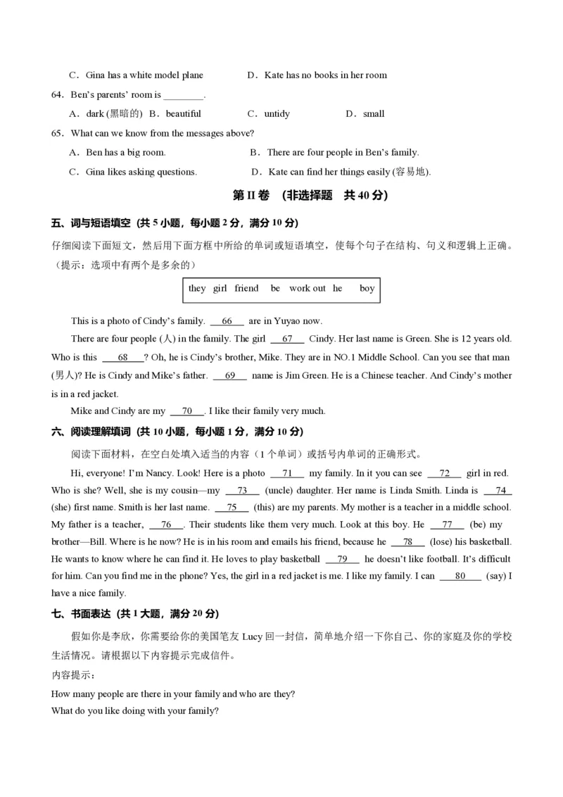 七年级英语期中模拟卷（考试版A4）测试范围：人教版七上册StarterUnits1~正式篇Unit3（湖北武汉专用）_6、初中英语期中试卷多版本