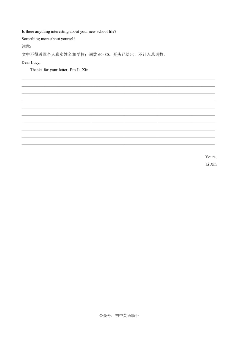 七年级英语期中模拟卷（考试版A4）测试范围：人教版七上册StarterUnits1~正式篇Unit3（湖北武汉专用）_6、初中英语期中试卷多版本