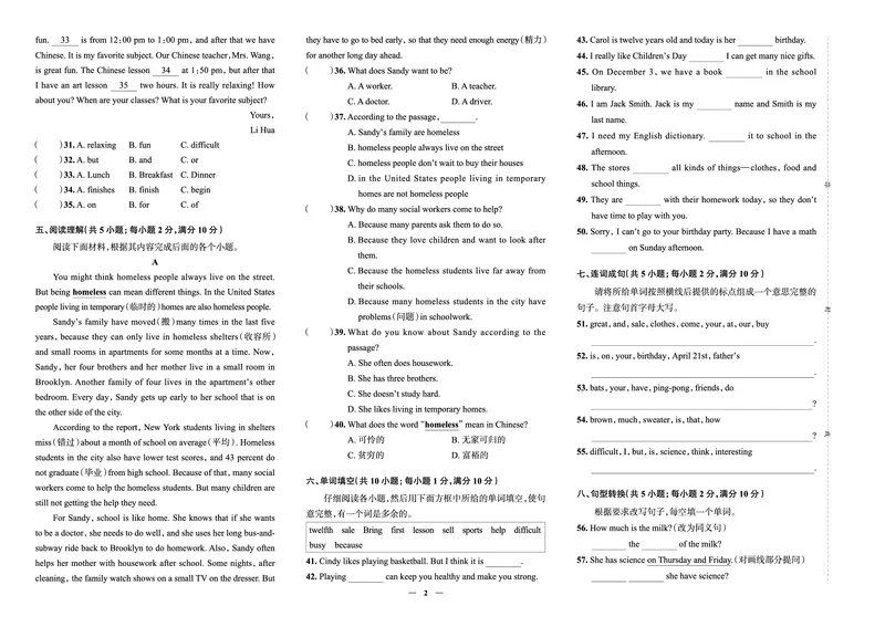 《真题圈&bull;名区名校期末卷》英语七上(武汉江汉)_5、期末试卷合集_2024学年《教育发达地区期末试卷》数学7-8上册_《真题圈&bull;名区名校期末卷》七上_《真题圈&bull;名区名校期末卷》英语七上