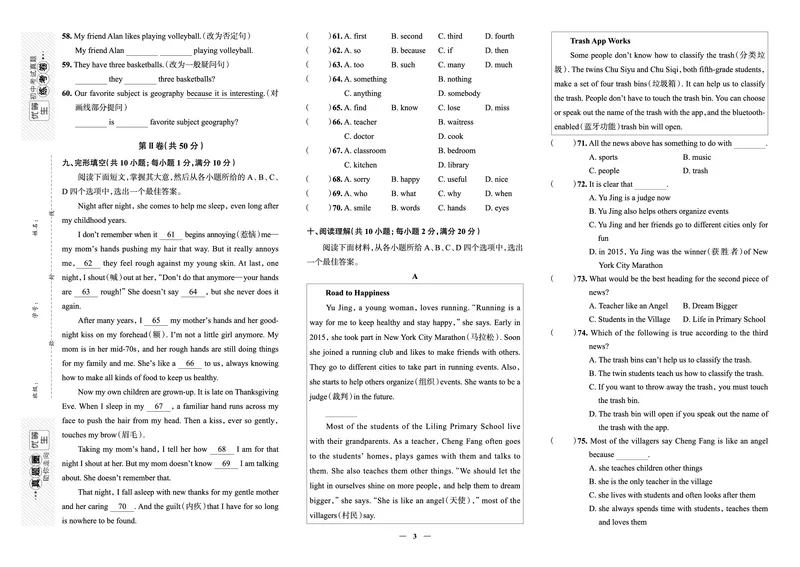 《真题圈&bull;名区名校期末卷》英语七上(武汉江汉)_5、期末试卷合集_2024学年《教育发达地区期末试卷》数学7-8上册_《真题圈&bull;名区名校期末卷》七上_《真题圈&bull;名区名校期末卷》英语七上