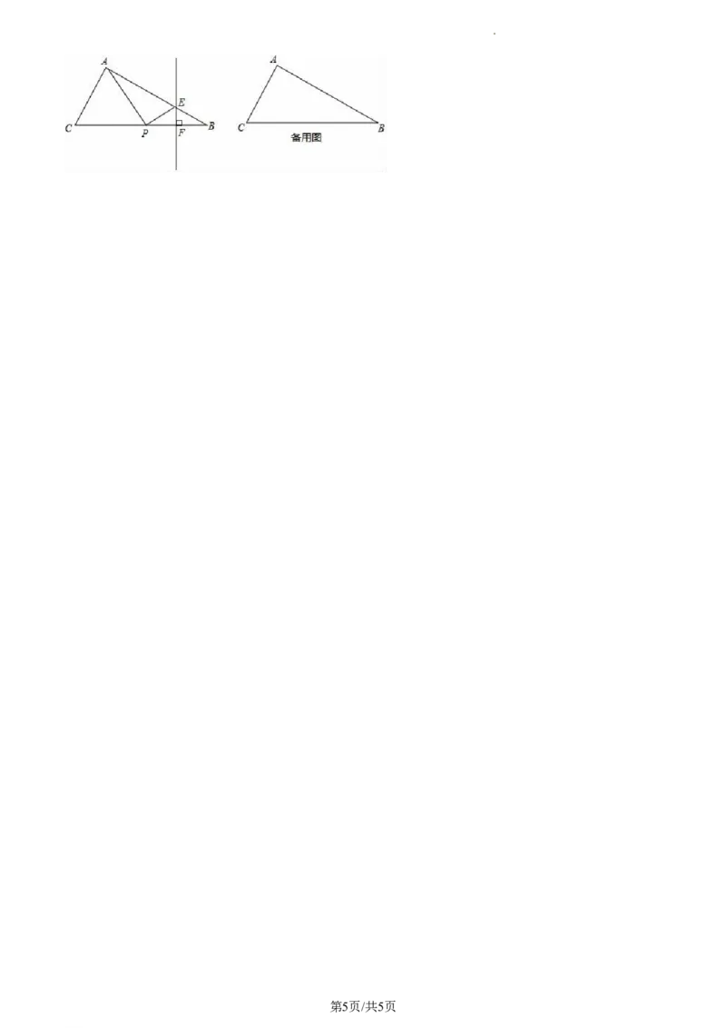 上海市嘉定区2023--2024学年八年级上学期期末数学试题（原卷版）_5、期末试卷合集_2024学年《教育发达地区期末试卷》数学7-8上册_2024学年《教育发达地区期末试卷》数学八上(22份)