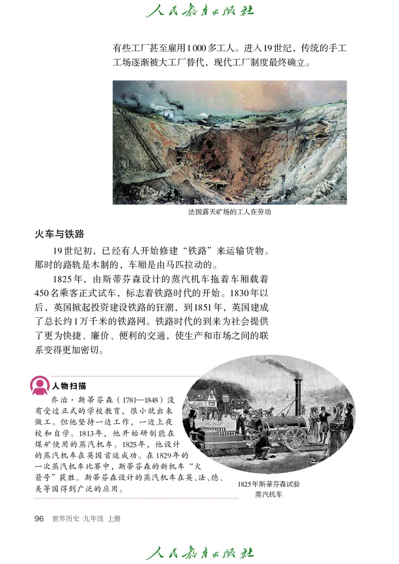 历史ke-ben9上_新版初中_最新历史九年级上册_15电子keben9上历史