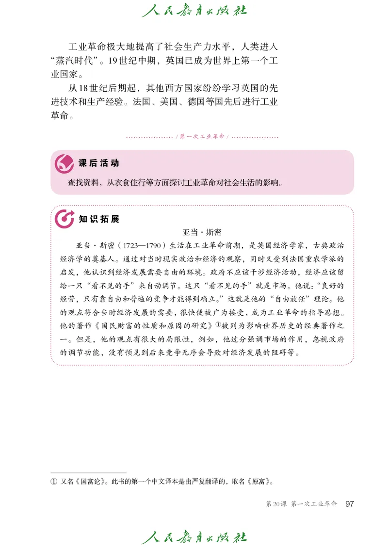 历史ke-ben9上_新版初中_最新历史九年级上册_15电子keben9上历史