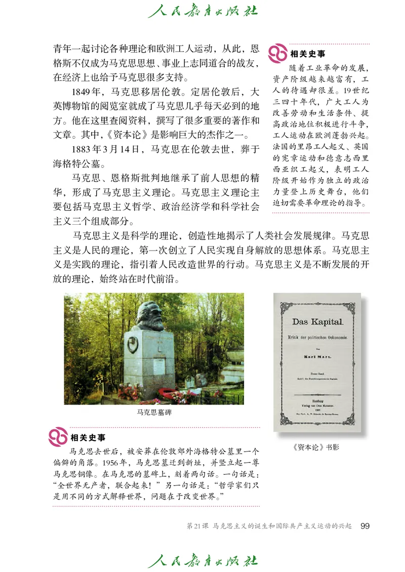 历史ke-ben9上_新版初中_最新历史九年级上册_15电子keben9上历史