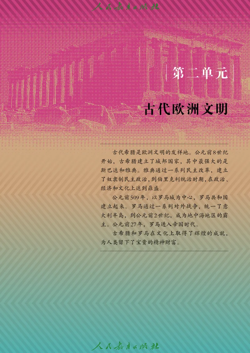 历史ke-ben9上_新版初中_最新历史九年级上册_15电子keben9上历史