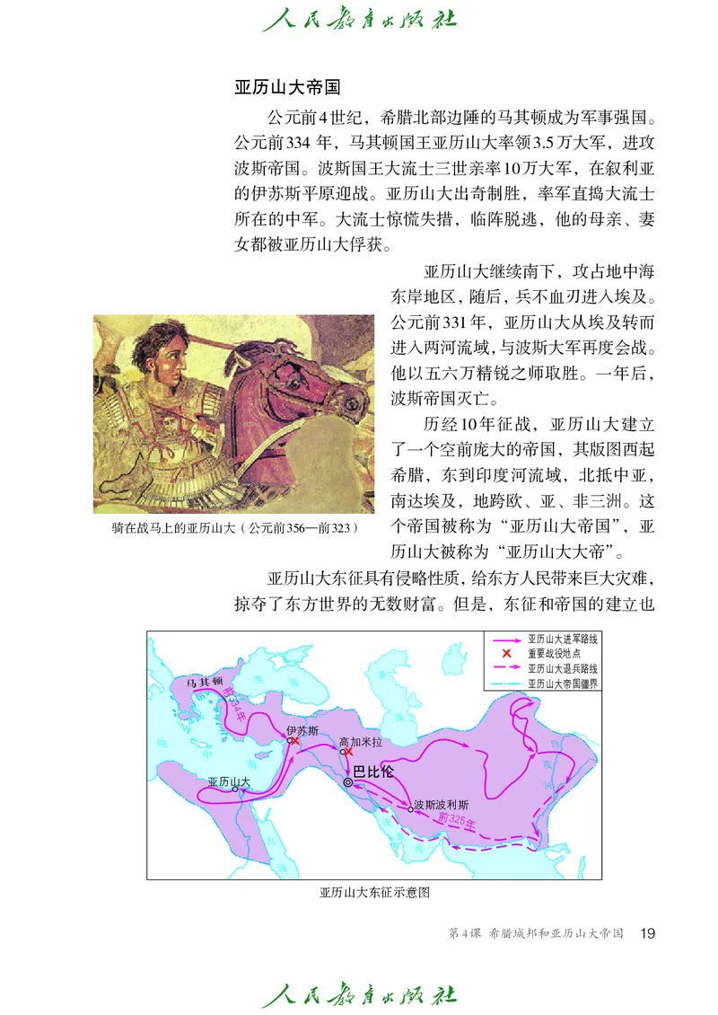 历史ke-ben9上_新版初中_最新历史九年级上册_15电子keben9上历史