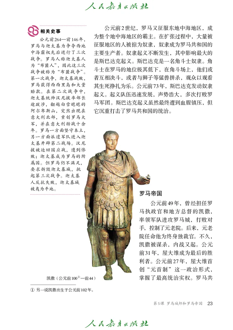 历史ke-ben9上_新版初中_最新历史九年级上册_15电子keben9上历史