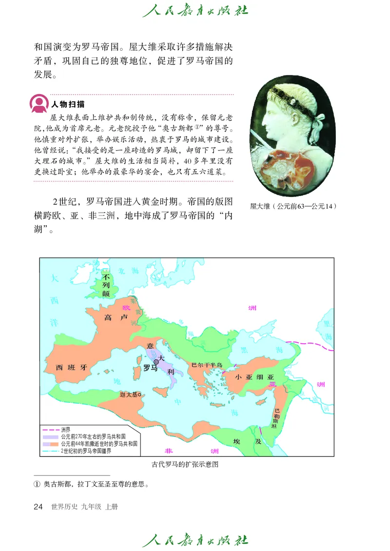 历史ke-ben9上_新版初中_最新历史九年级上册_15电子keben9上历史