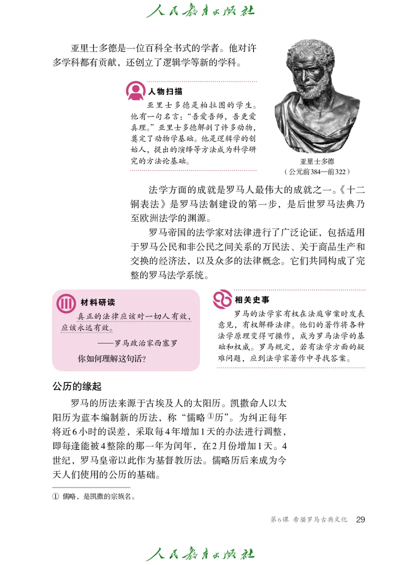 历史ke-ben9上_新版初中_最新历史九年级上册_15电子keben9上历史