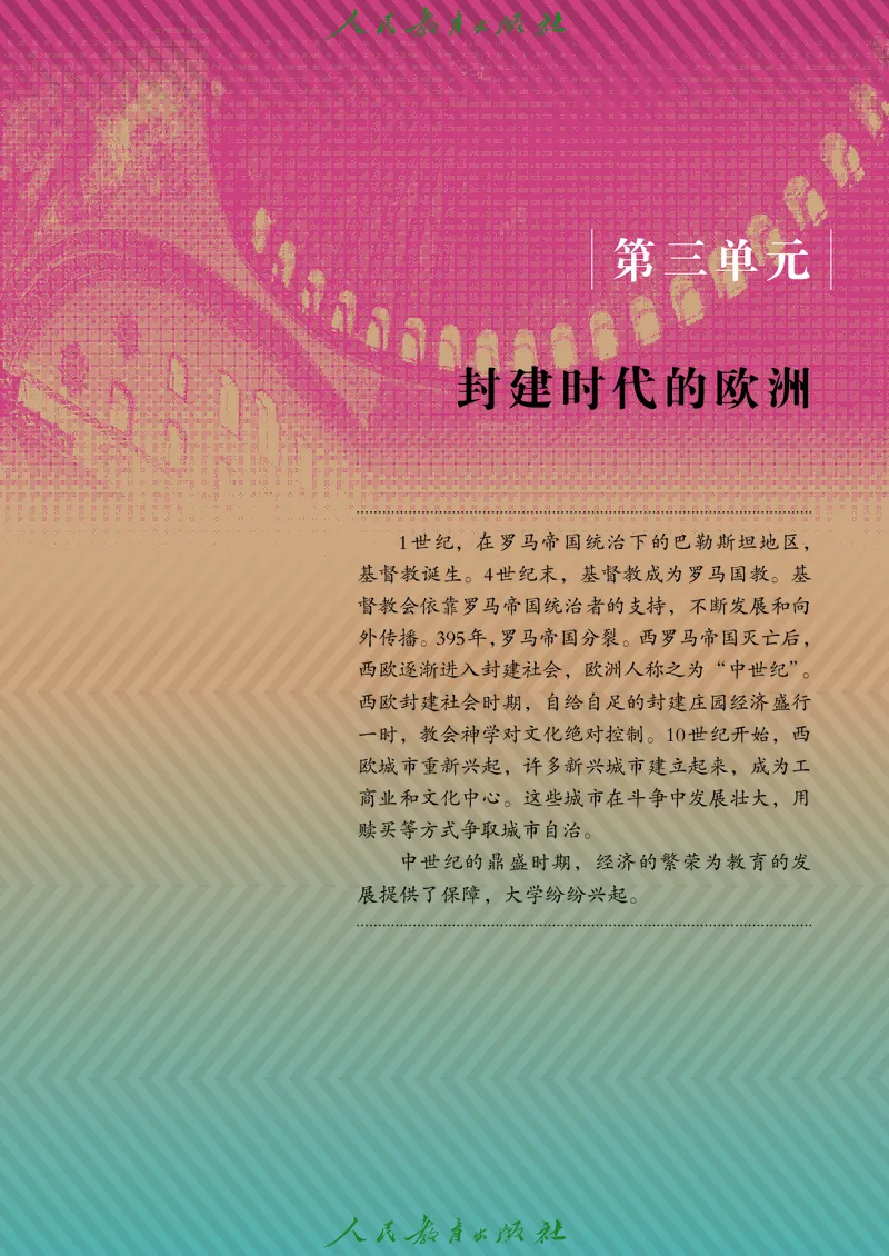 历史ke-ben9上_新版初中_最新历史九年级上册_15电子keben9上历史