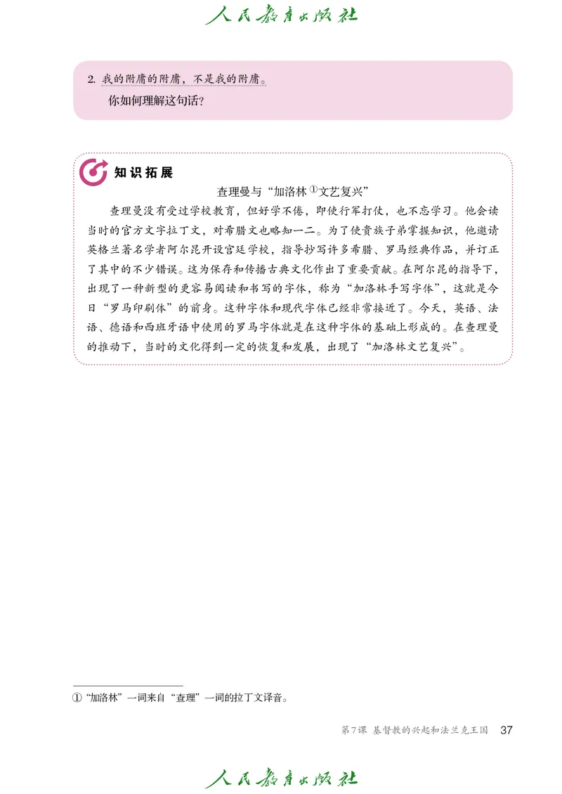 历史ke-ben9上_新版初中_最新历史九年级上册_15电子keben9上历史