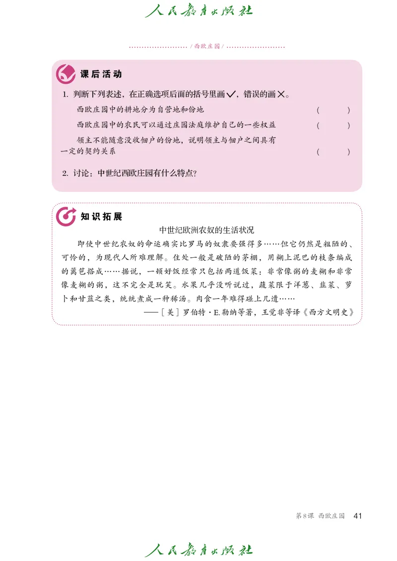 历史ke-ben9上_新版初中_最新历史九年级上册_15电子keben9上历史