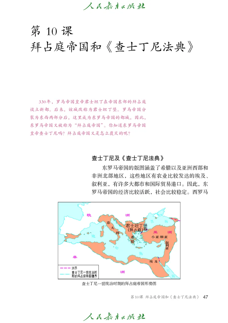历史ke-ben9上_新版初中_最新历史九年级上册_15电子keben9上历史