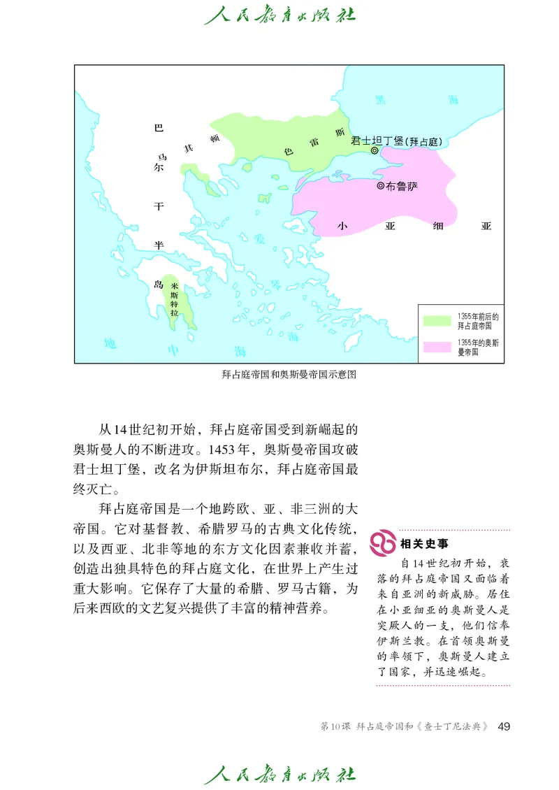 历史ke-ben9上_新版初中_最新历史九年级上册_15电子keben9上历史