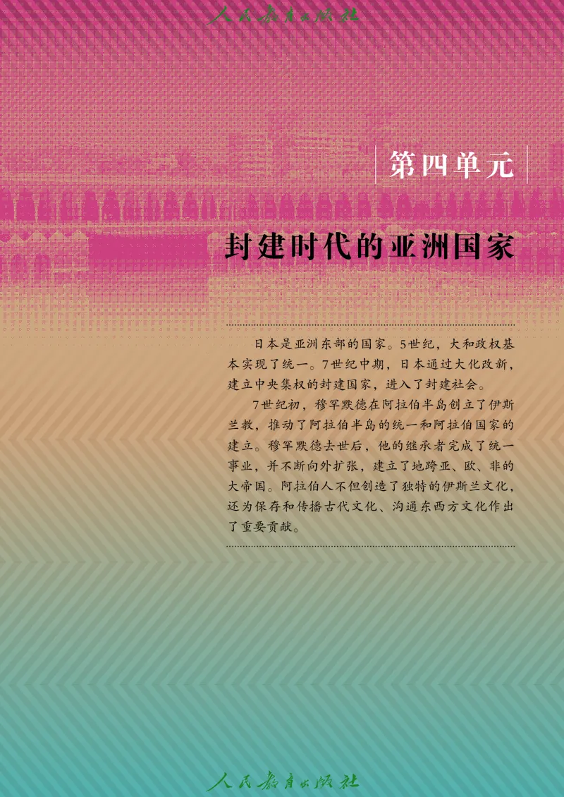 历史ke-ben9上_新版初中_最新历史九年级上册_15电子keben9上历史