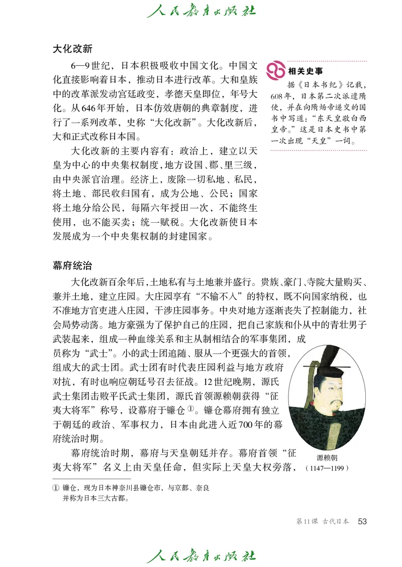 历史ke-ben9上_新版初中_最新历史九年级上册_15电子keben9上历史