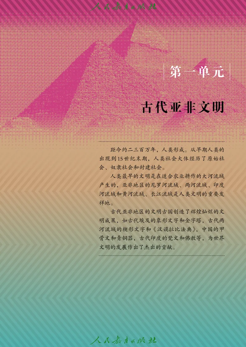 历史ke-ben9上_新版初中_最新历史九年级上册_15电子keben9上历史
