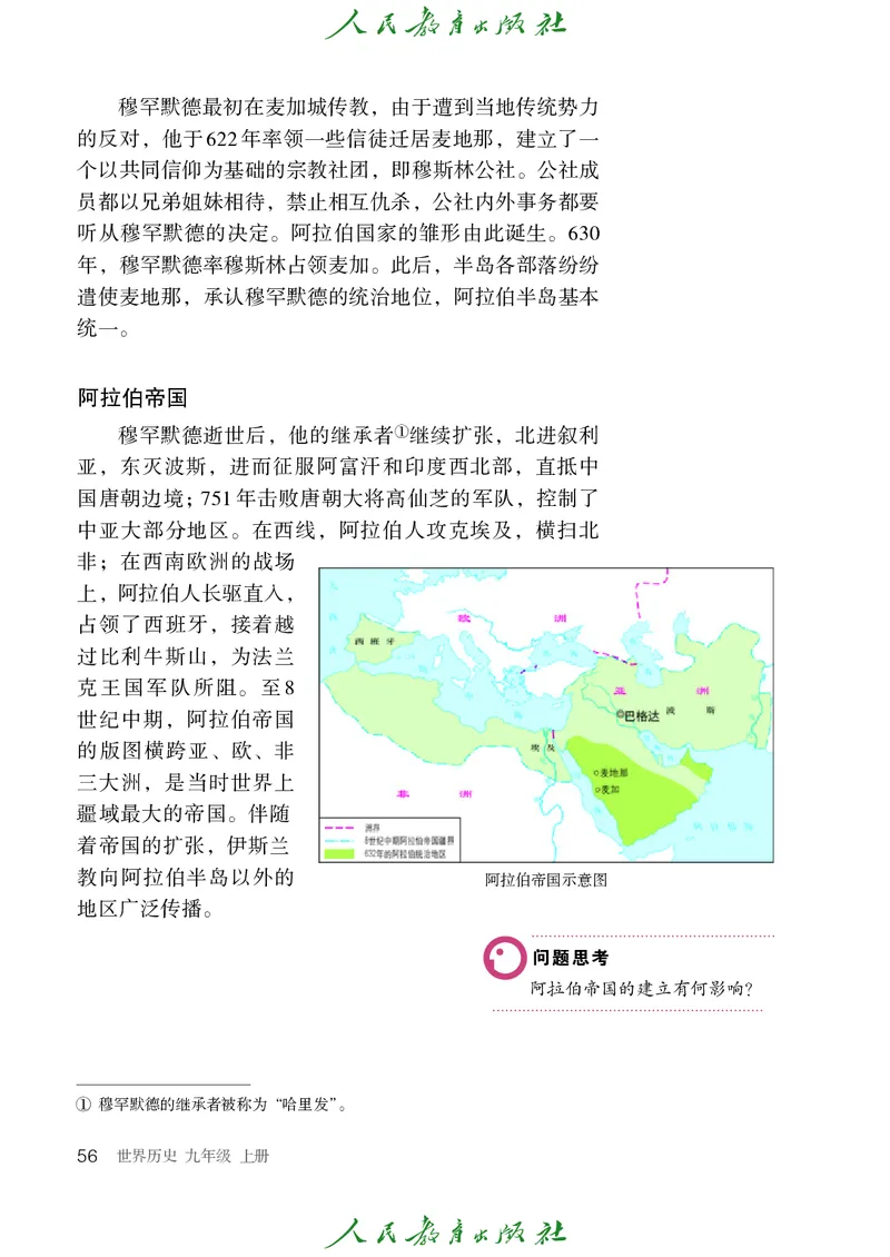 历史ke-ben9上_新版初中_最新历史九年级上册_15电子keben9上历史