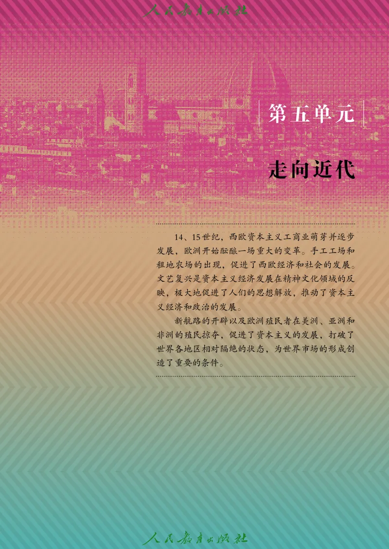历史ke-ben9上_新版初中_最新历史九年级上册_15电子keben9上历史
