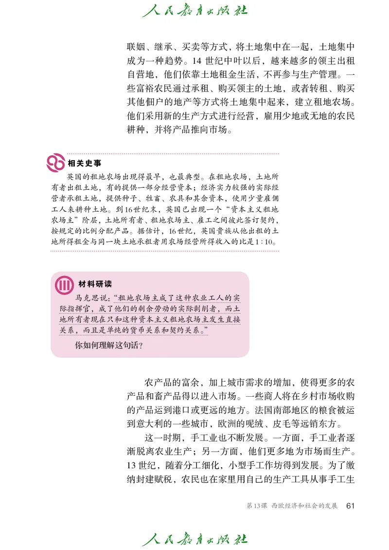历史ke-ben9上_新版初中_最新历史九年级上册_15电子keben9上历史