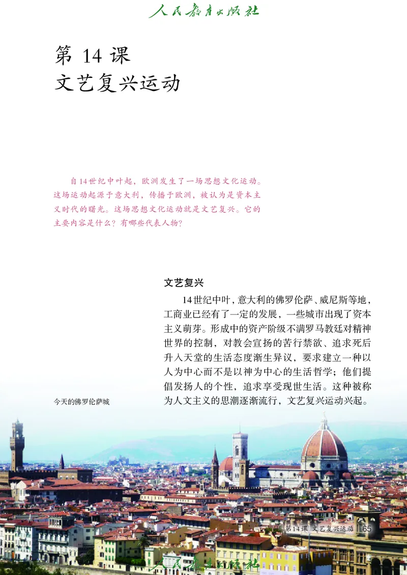 历史ke-ben9上_新版初中_最新历史九年级上册_15电子keben9上历史