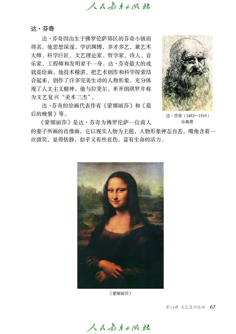 历史ke-ben9上_新版初中_最新历史九年级上册_15电子keben9上历史