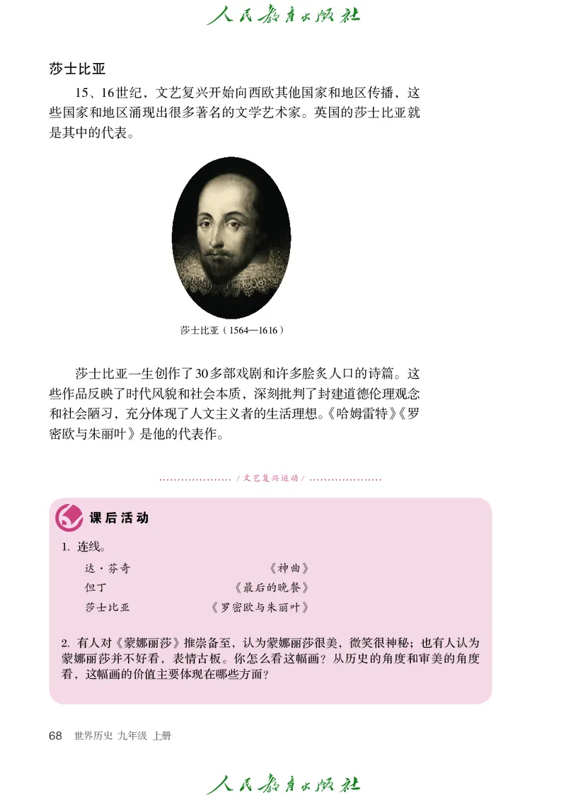 历史ke-ben9上_新版初中_最新历史九年级上册_15电子keben9上历史