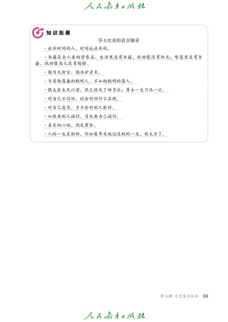 历史ke-ben9上_新版初中_最新历史九年级上册_15电子keben9上历史