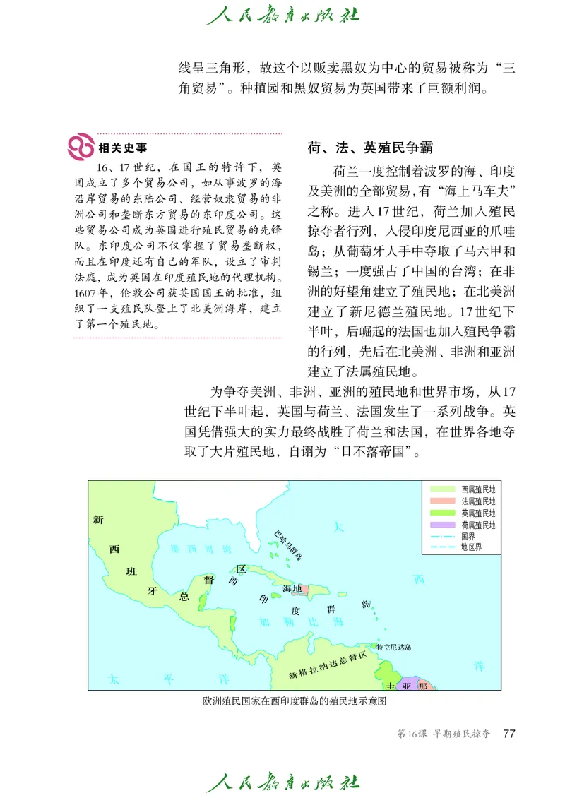 历史ke-ben9上_新版初中_最新历史九年级上册_15电子keben9上历史