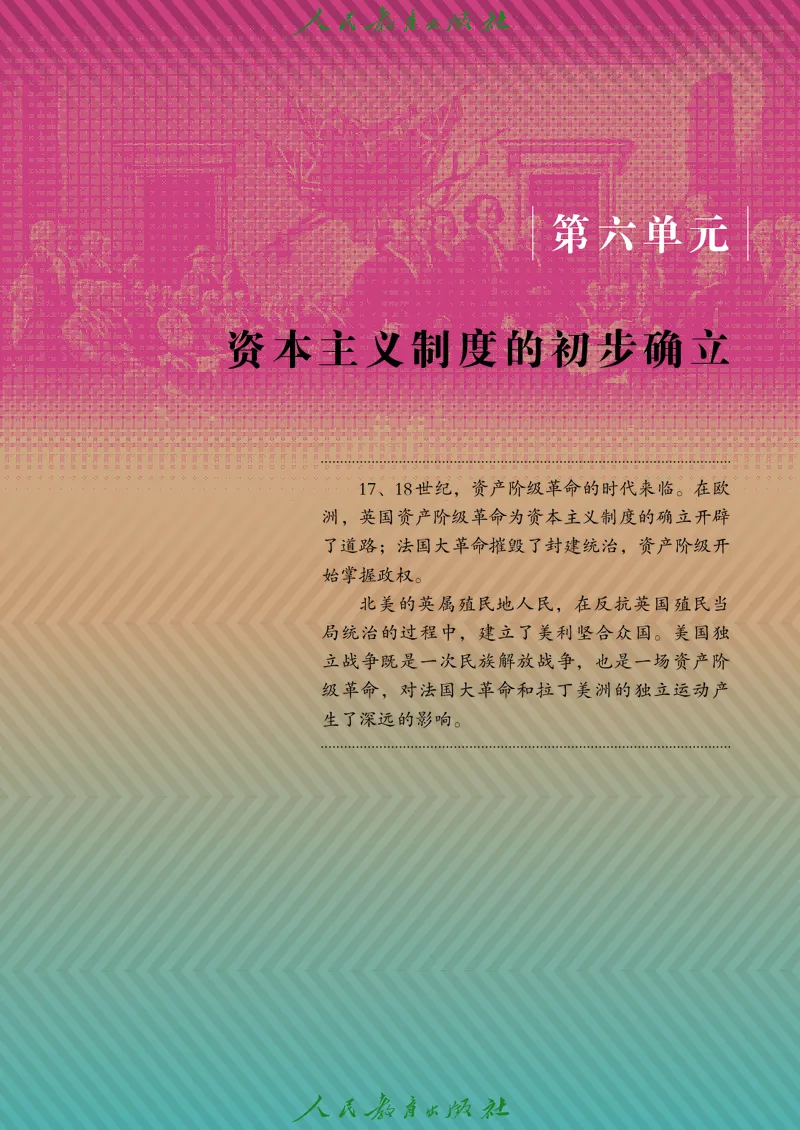 历史ke-ben9上_新版初中_最新历史九年级上册_15电子keben9上历史