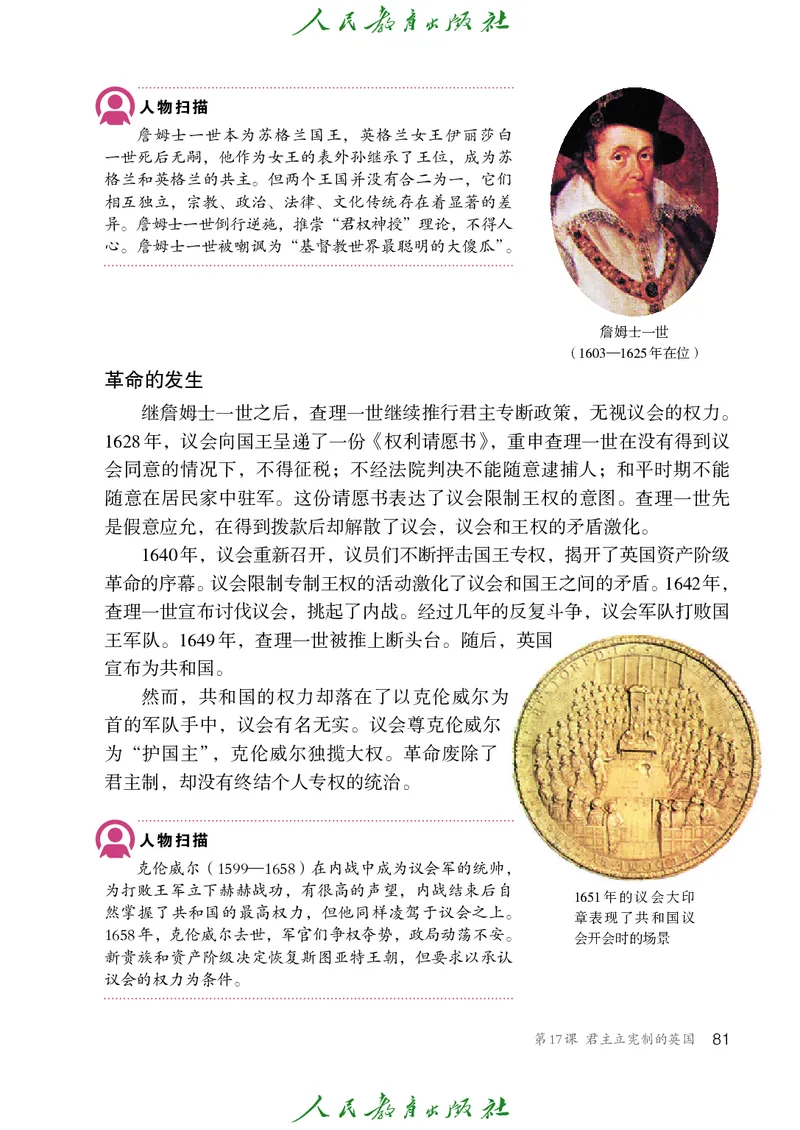 历史ke-ben9上_新版初中_最新历史九年级上册_15电子keben9上历史