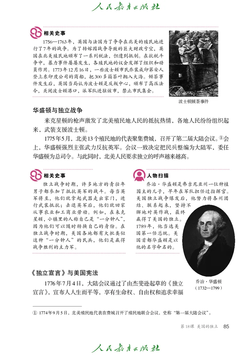 历史ke-ben9上_新版初中_最新历史九年级上册_15电子keben9上历史