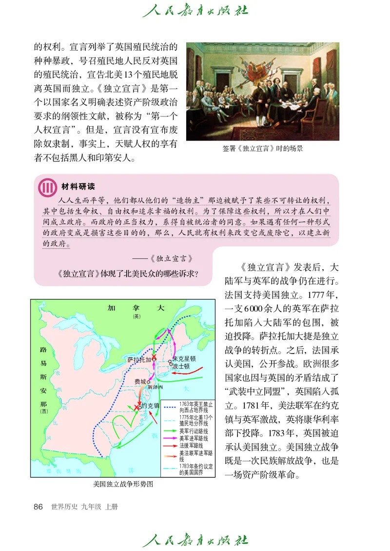 历史ke-ben9上_新版初中_最新历史九年级上册_15电子keben9上历史