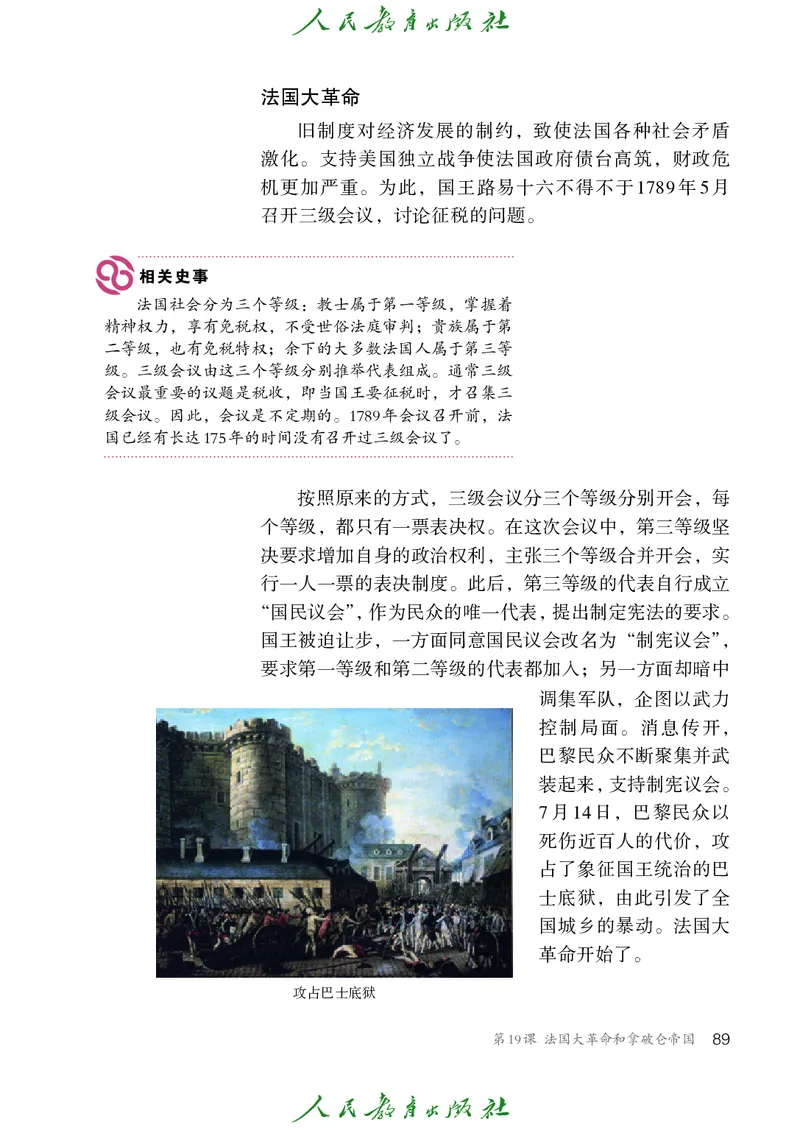 历史ke-ben9上_新版初中_最新历史九年级上册_15电子keben9上历史