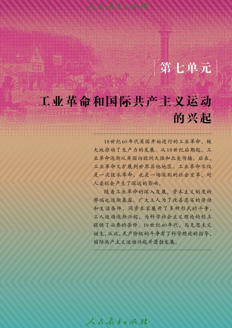 历史ke-ben9上_新版初中_最新历史九年级上册_15电子keben9上历史