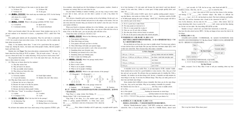人七英试卷6yjM6nTSZjncxib_5、期末试卷合集_七上期末试卷24秋
