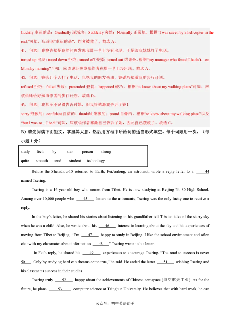 九年级英语期中模拟卷（全解全析）（江西专用）_6、初中英语期中试卷多版本_24-25第一学期九年级英语上册期中模拟试卷（多版本多地区）