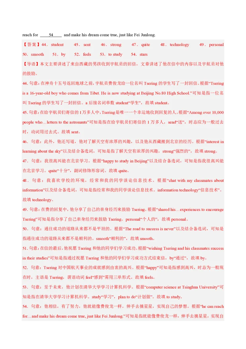 九年级英语期中模拟卷（全解全析）（江西专用）_6、初中英语期中试卷多版本_24-25第一学期九年级英语上册期中模拟试卷（多版本多地区）